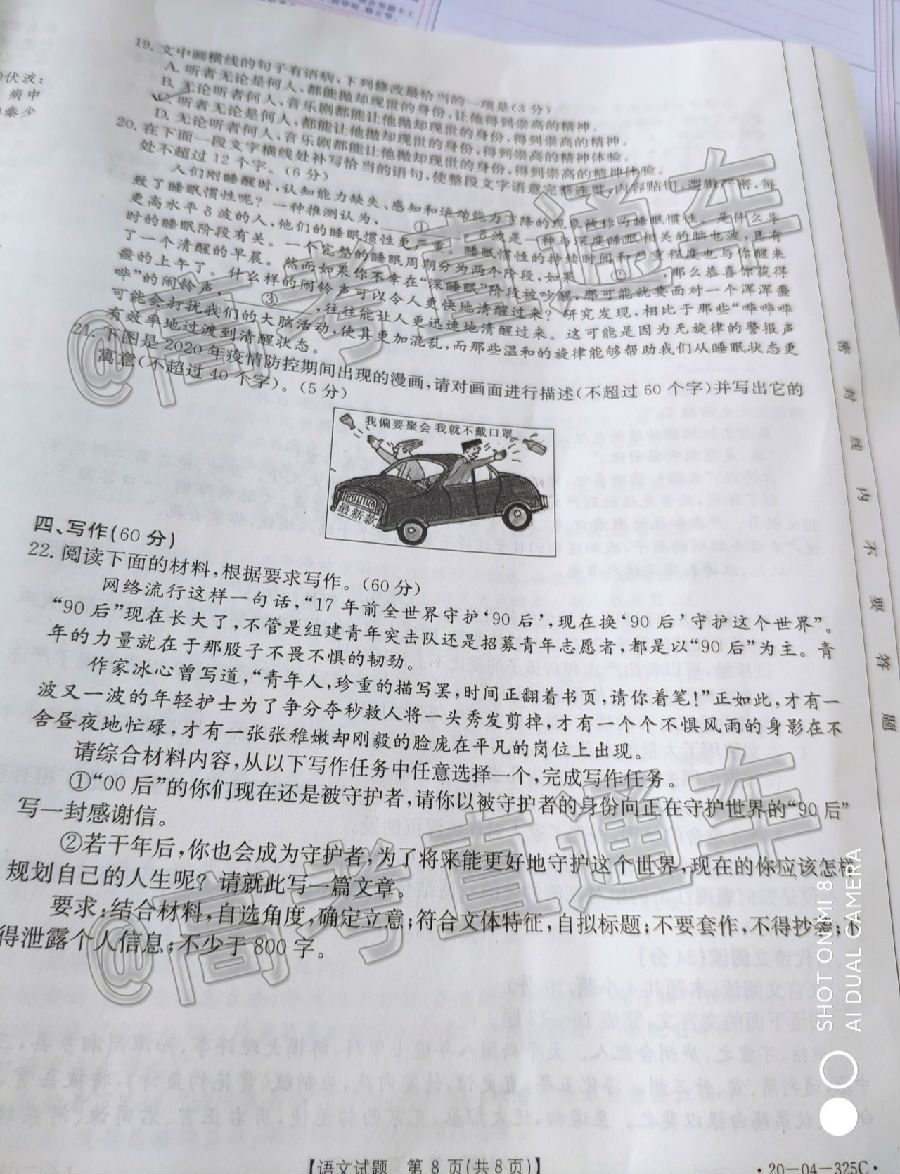 2020죨20-04-325C⼰ο