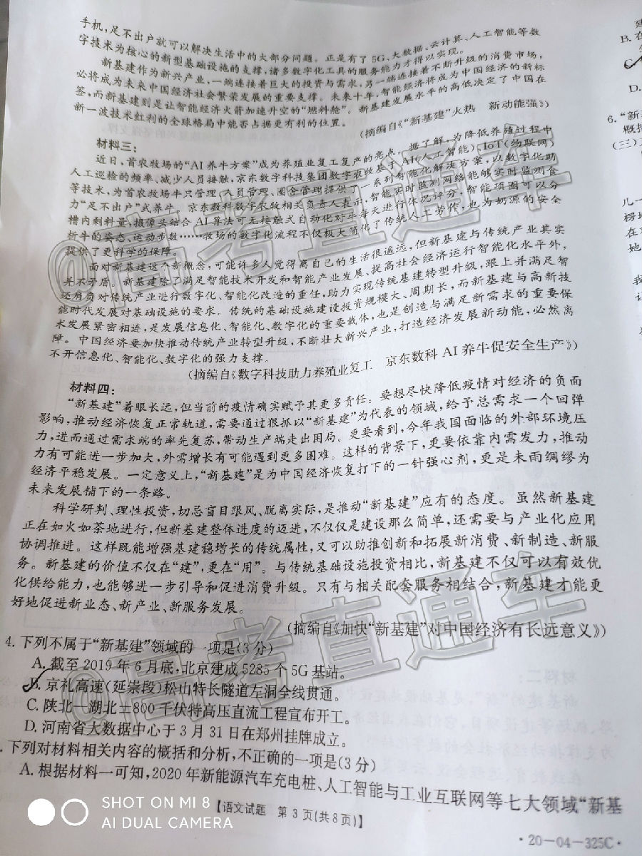 2020죨20-04-325C⼰ο