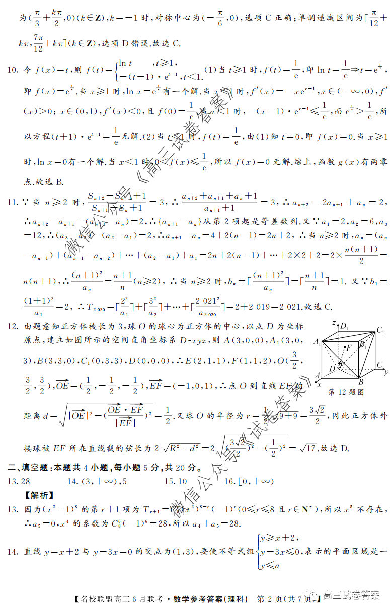 ​2020ʡУ˸6⼰ο