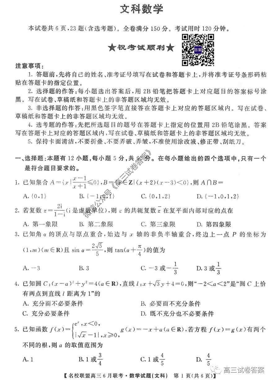 2020ʡУ˸6⼰ο