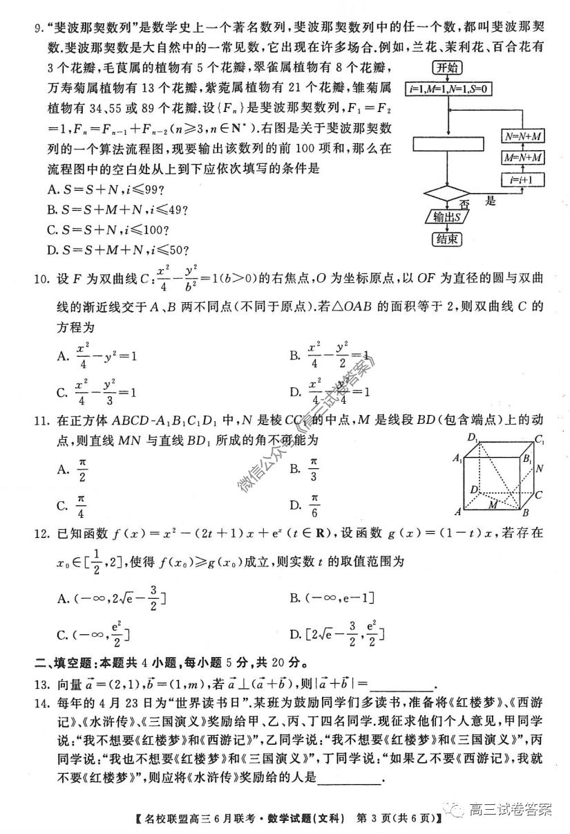 2020ʡУ˸6⼰ο
