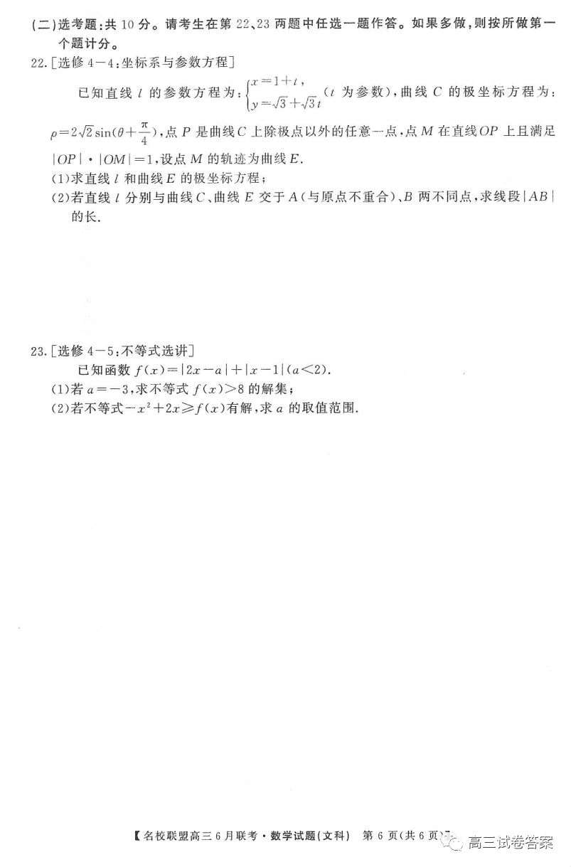 2020ʡУ˸6⼰ο