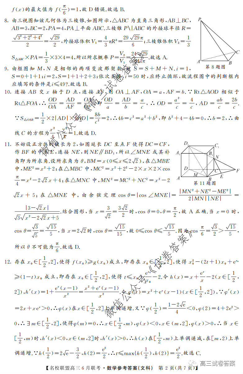 2020ʡУ˸6⼰ο