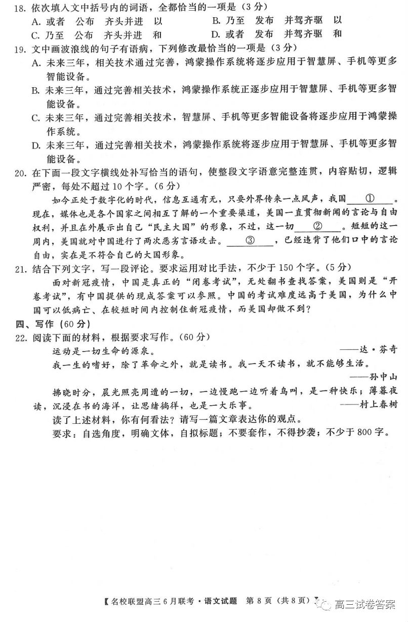 2020ʡУ˸6⼰ο