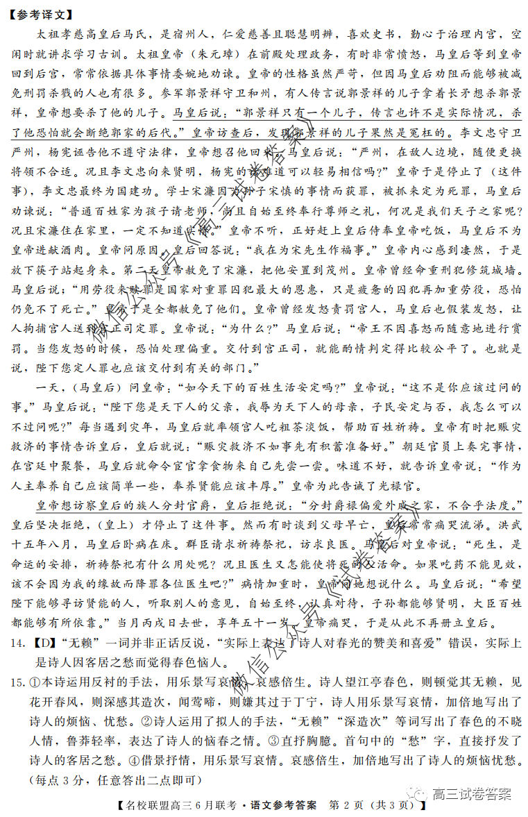 2020ʡУ˸6⼰ο