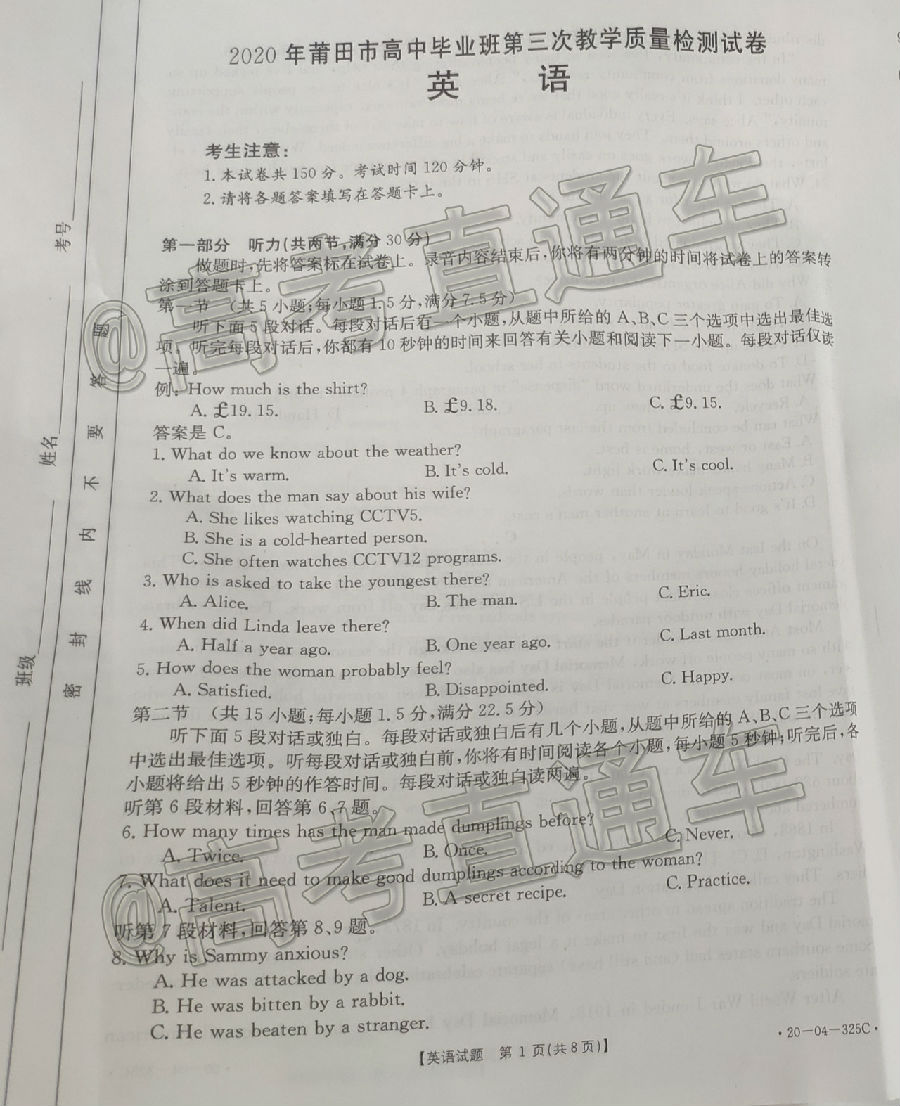 2020죨20-04-325CӢ⼰ο