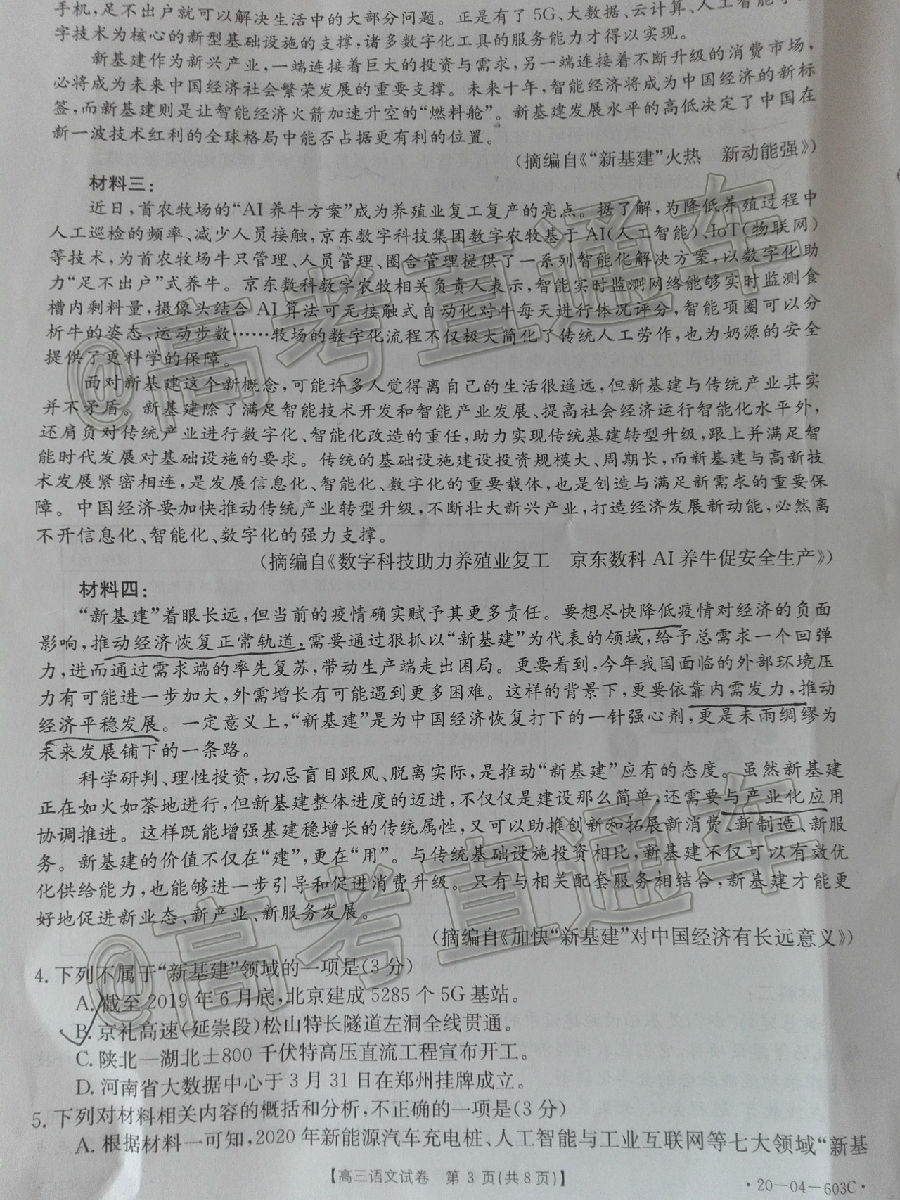 2020㰲20-04-603C⼰ο