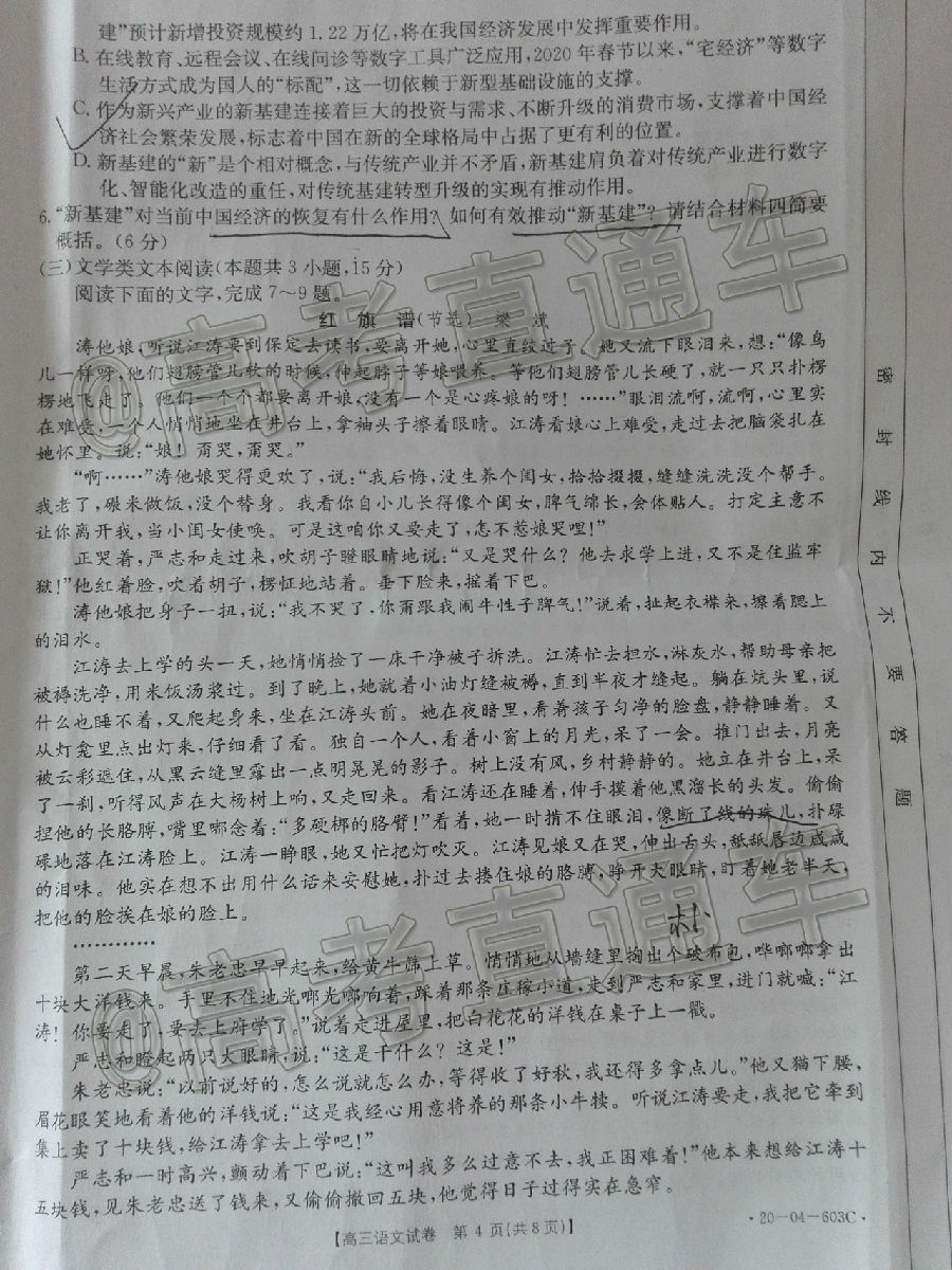 2020㰲20-04-603C⼰ο