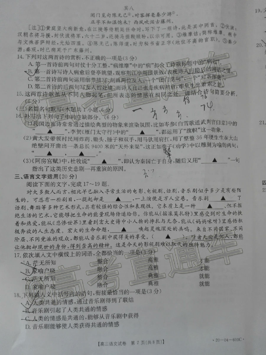 2020㰲20-04-603C⼰ο