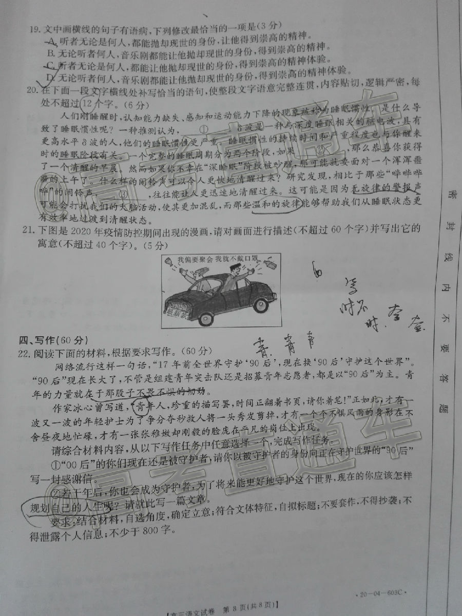 2020㰲20-04-603C⼰ο