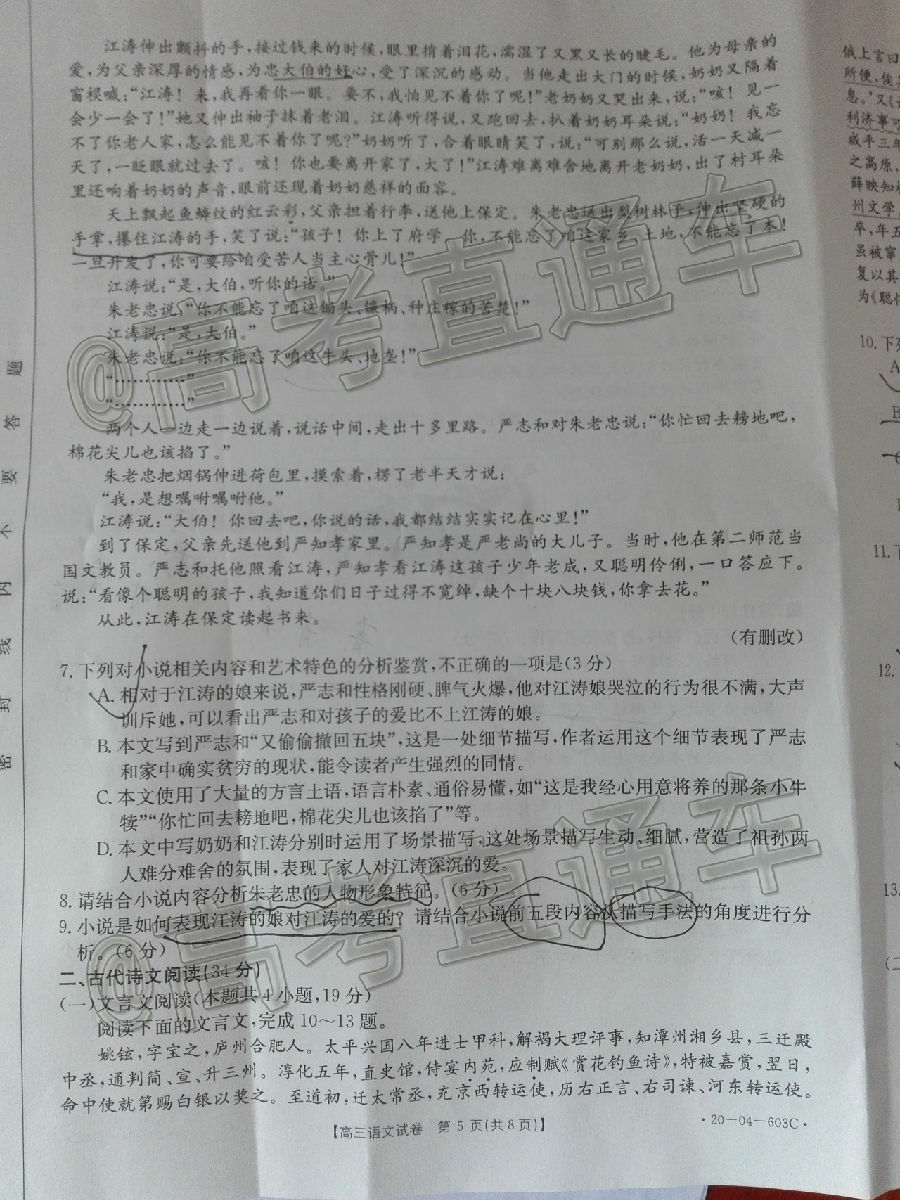 2020㰲20-04-603C⼰ο