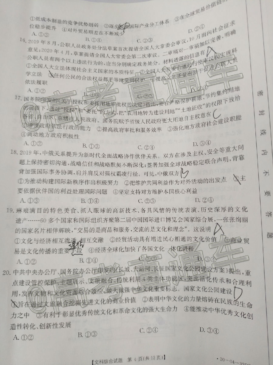 2020죨20-04-325C⼰ο