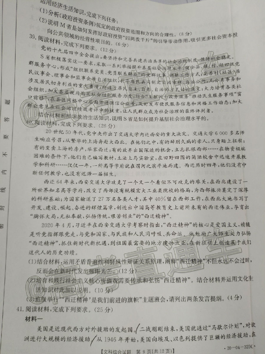 2020죨20-04-325C⼰ο