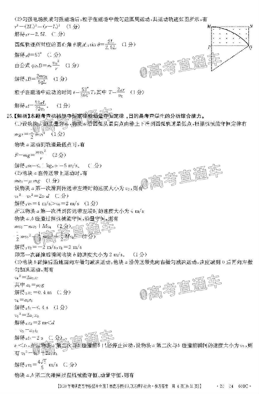 2020죨20-04-325C⼰ο