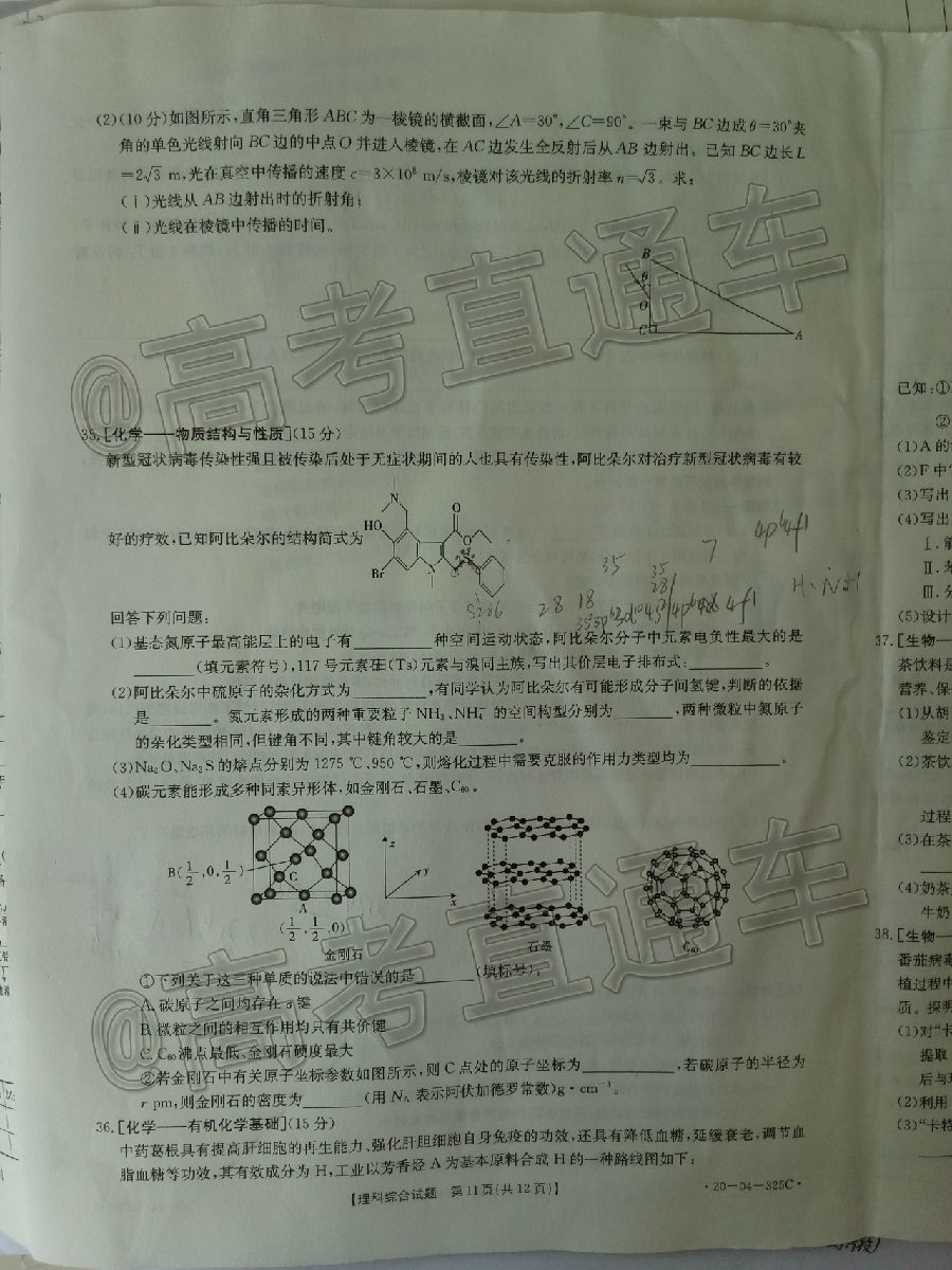 2020죨20-04-325C⼰ο