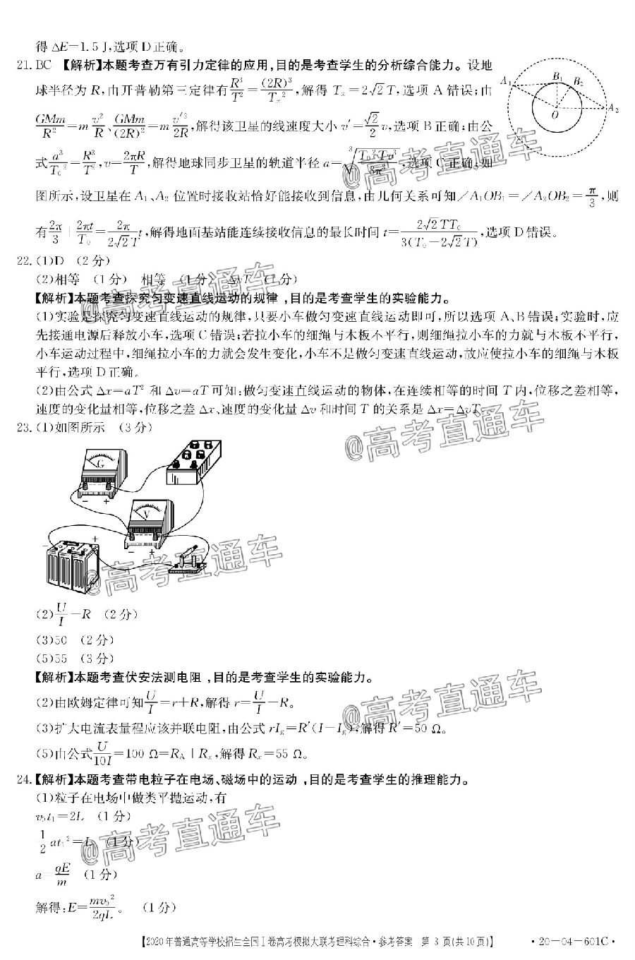 2020죨20-04-325C⼰ο