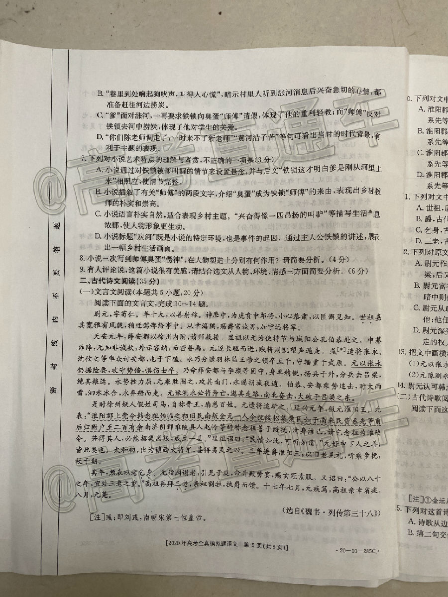 2020̩ģ20-03-285C⼰ο