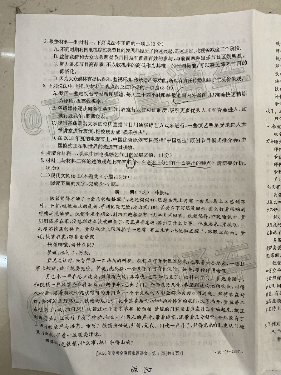 2020̩ģ20-03-285C⼰ο