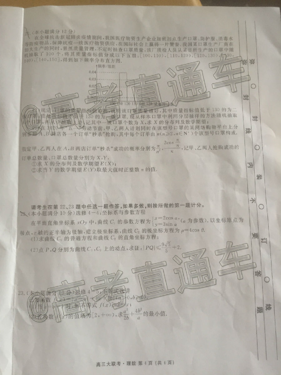 2020ïУ˸ڶ⼰ο