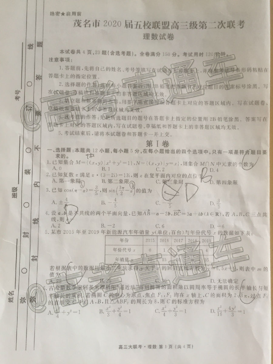 2020ïУ˸ڶ⼰ο