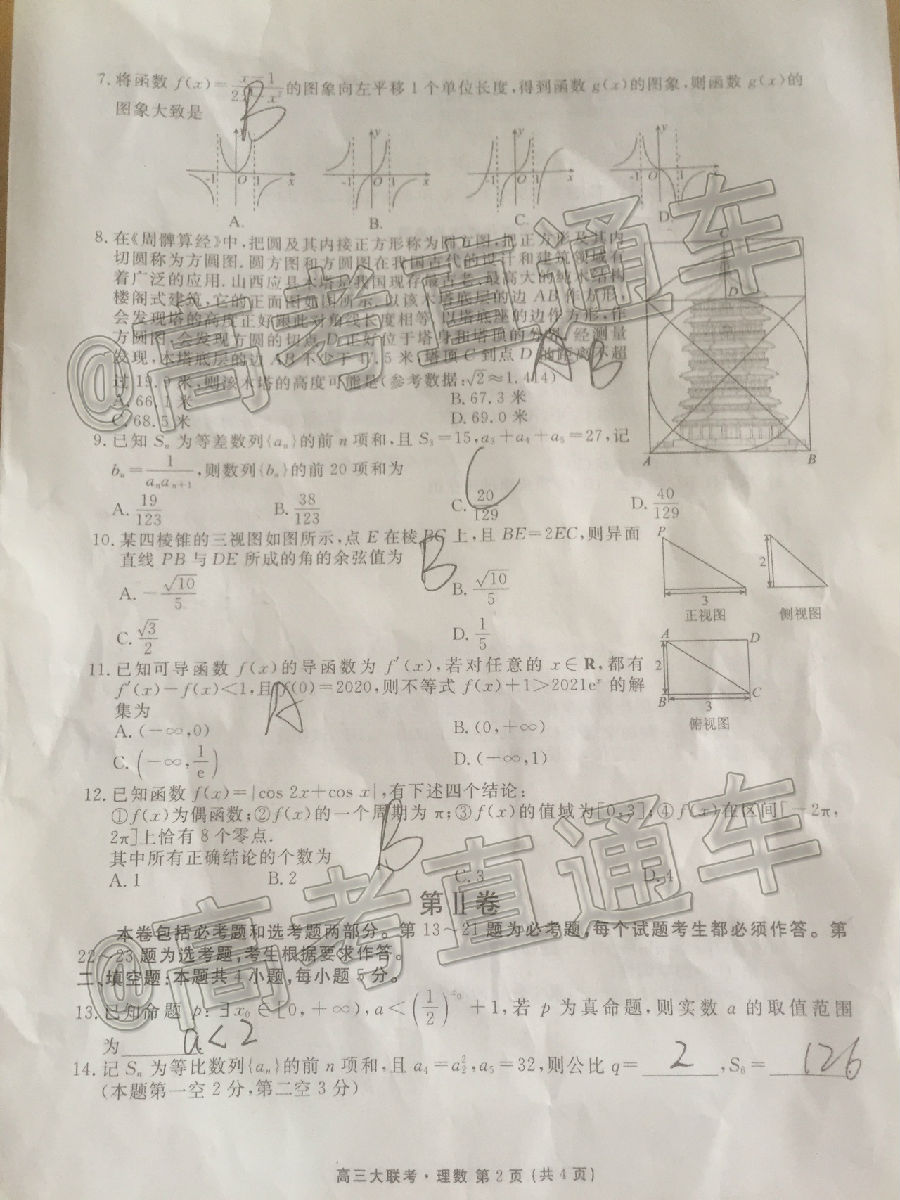 2020ïУ˸ڶ⼰ο
