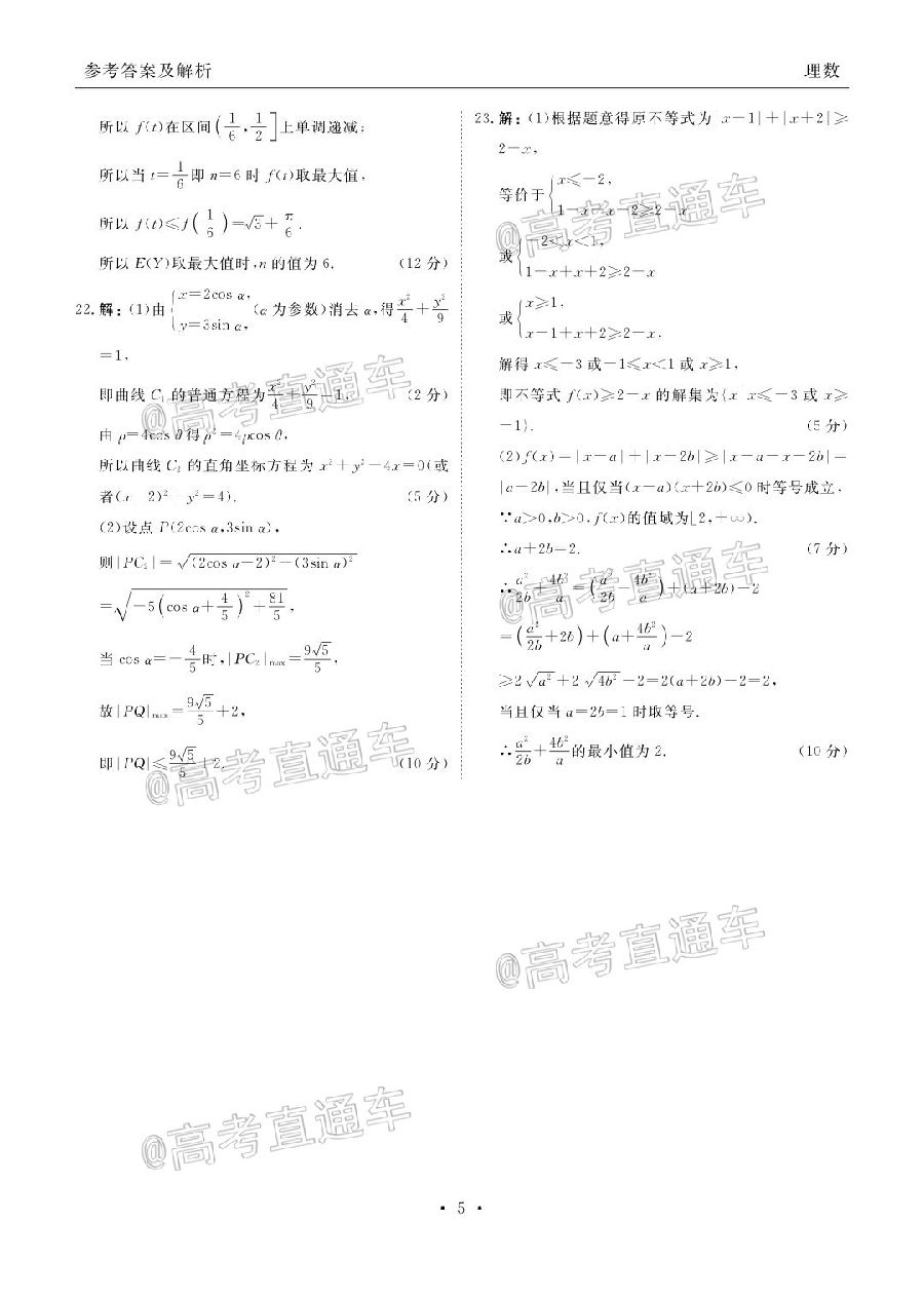 2020ïУ˸ڶ⼰ο