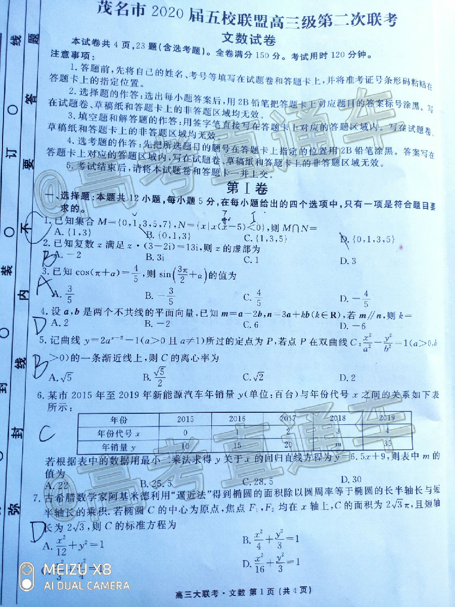 2020ïУ˸ڶ⼰ο