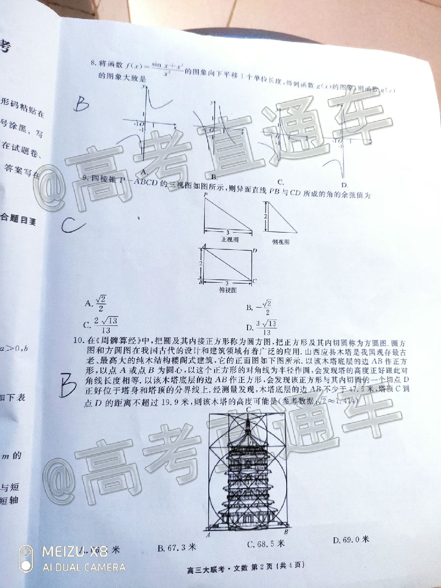 2020ïУ˸ڶ⼰ο