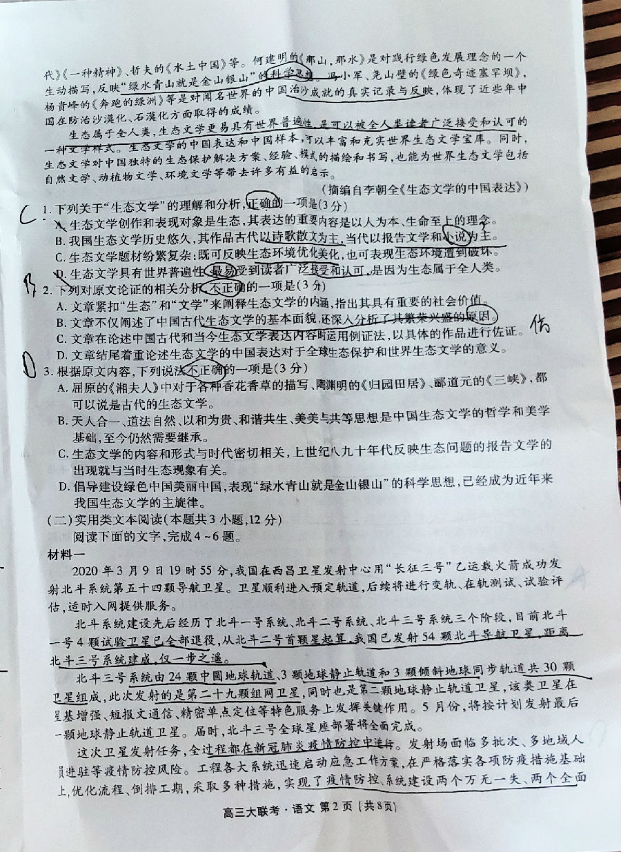 2020ïУ˸ڶ⼰ο