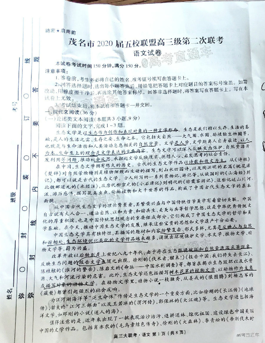 2020ïУ˸ڶ⼰ο