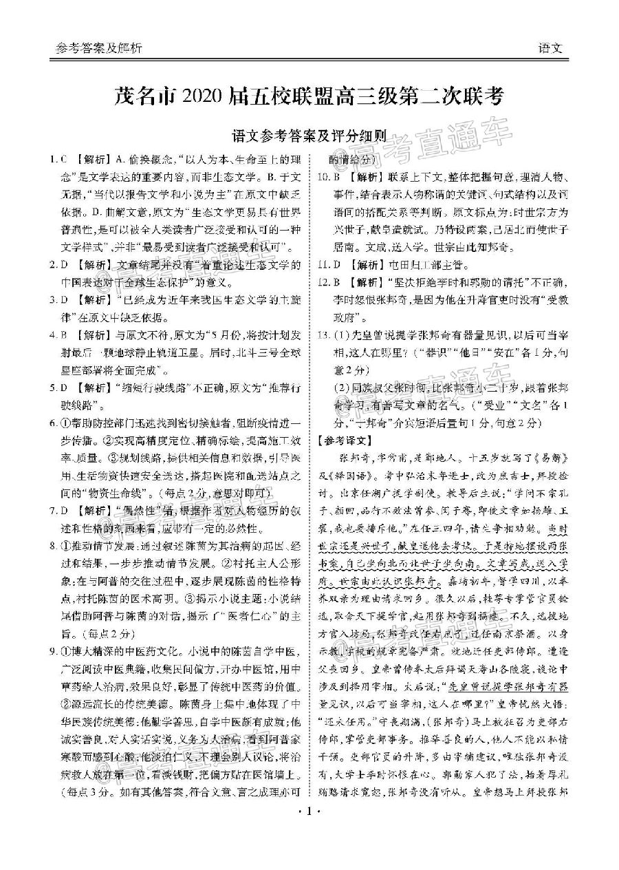 2020ïУ˸ڶ⼰ο