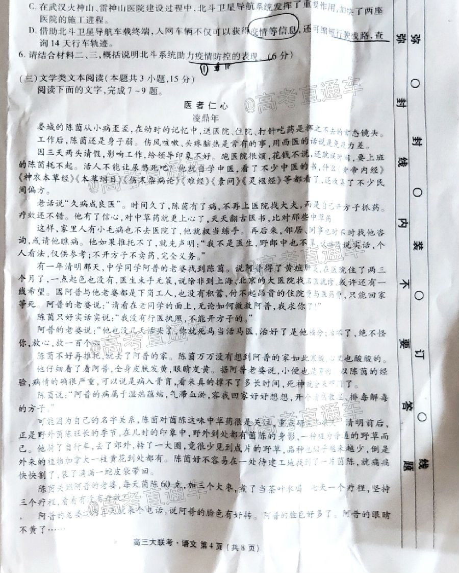 2020ïУ˸ڶ⼰ο