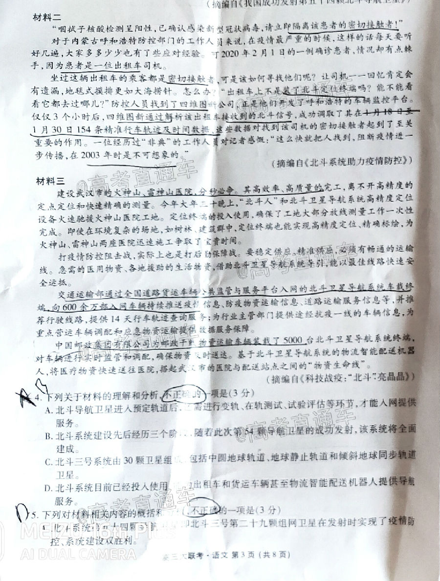 2020ïУ˸ڶ⼰ο