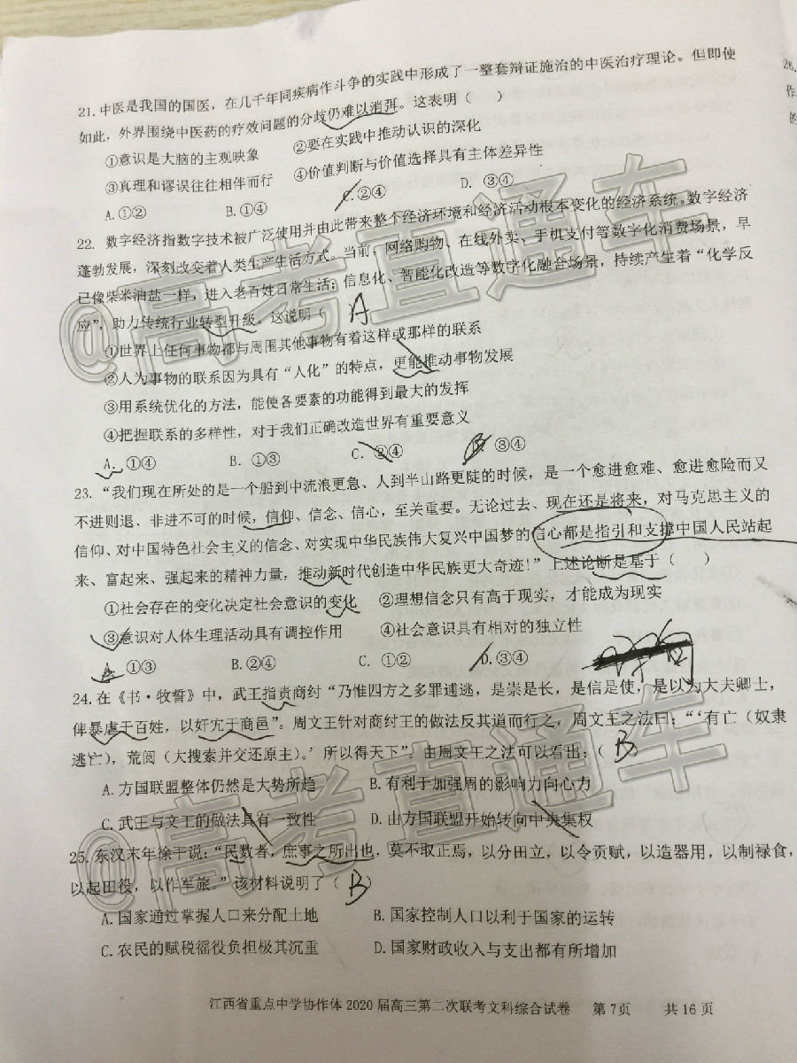 2020ʡصѧЭڶ⼰ο