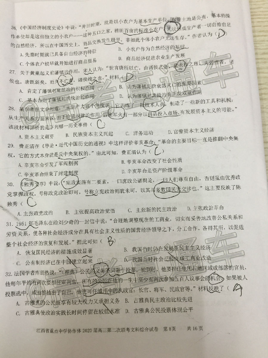 2020ʡصѧЭڶ⼰ο