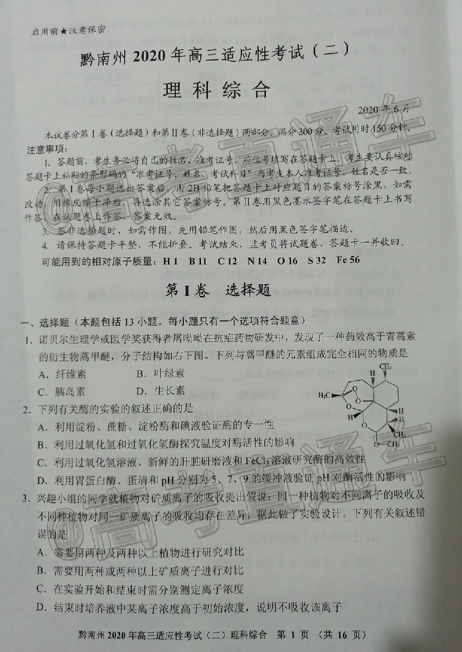2020ݣǭݡˮͭģ⼰ο