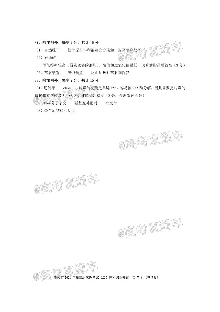 2020ݣǭݡˮͭģ⼰ο