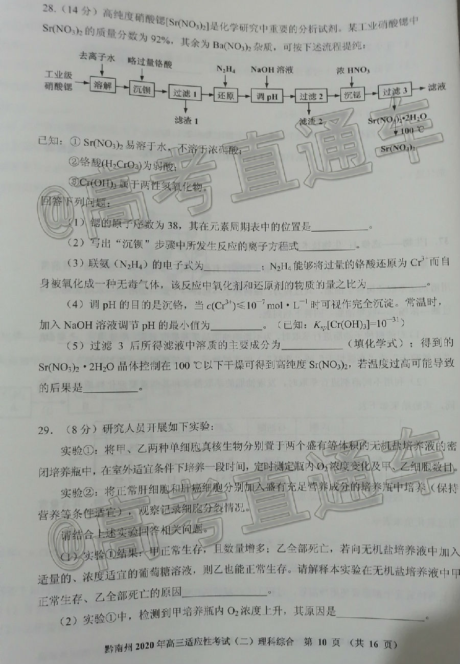 2020ݣǭݡˮͭģ⼰ο