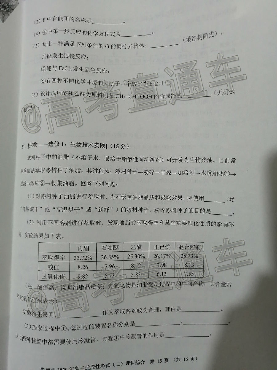 2020ݣǭݡˮͭģ⼰ο