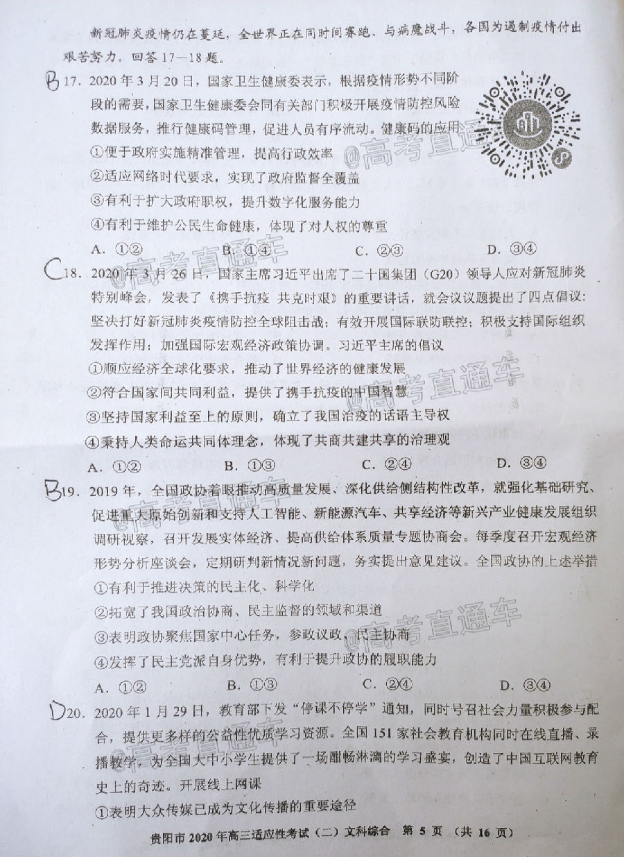 2020ݣǭݡˮͭģ⼰ο