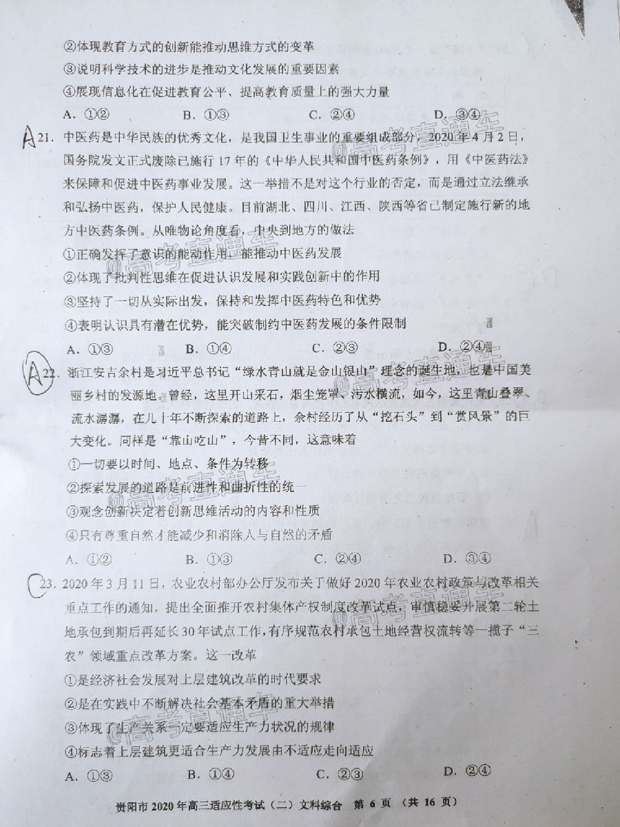 2020ݣǭݡˮͭģ⼰ο