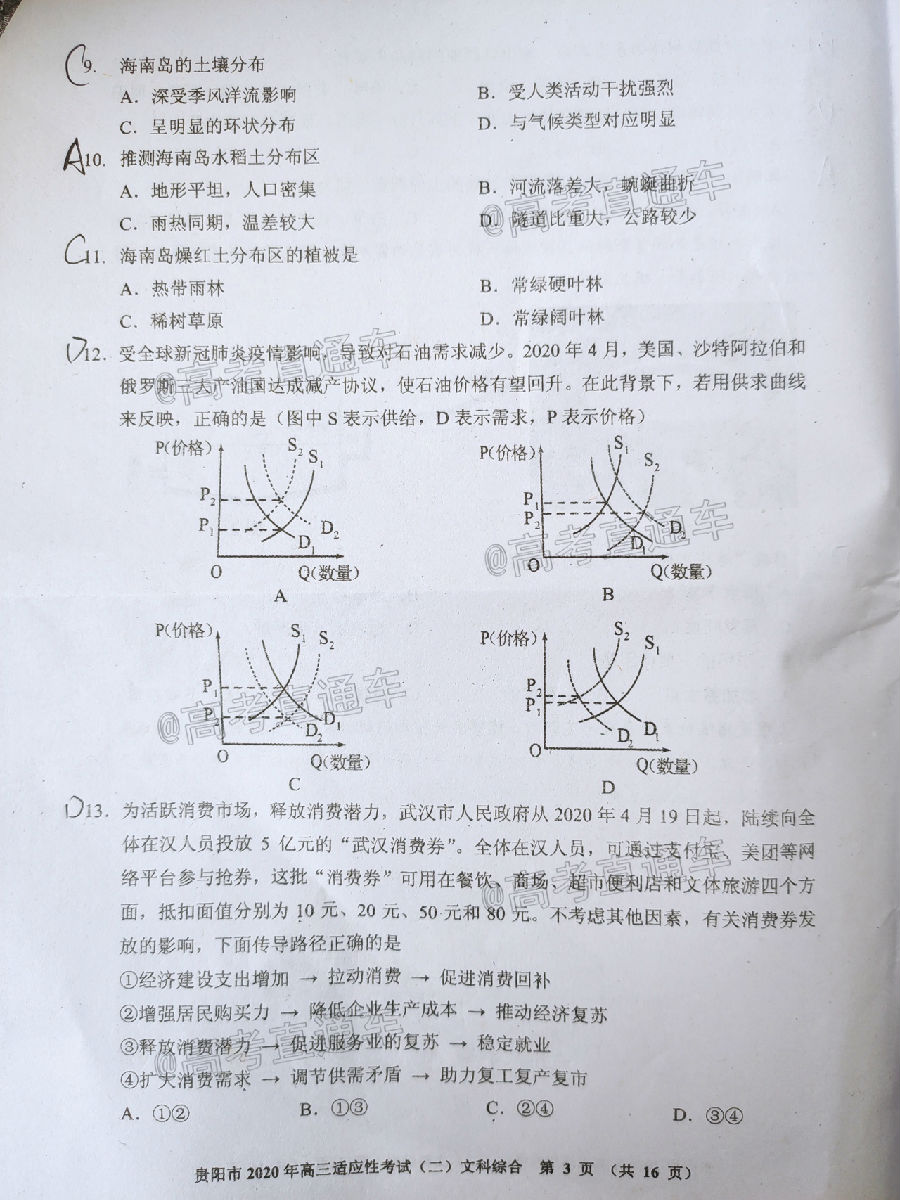 2020ݣǭݡˮͭģ⼰ο