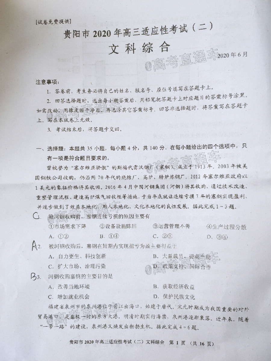 2020ݣǭݡˮͭģ⼰ο