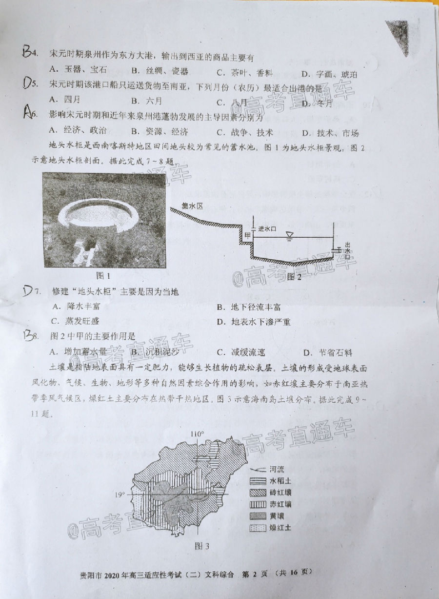 2020ݣǭݡˮͭģ⼰ο
