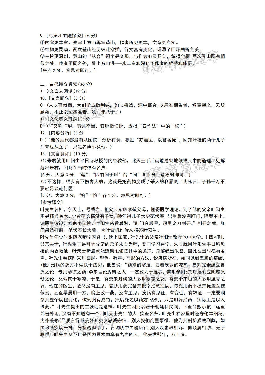 2020ݶģ⼰ο