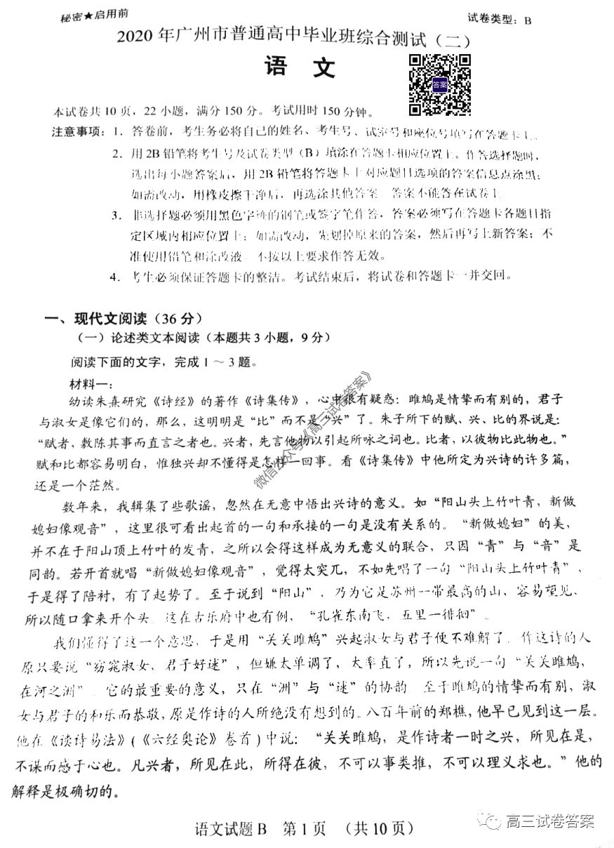 2020ݶģ⼰ο
