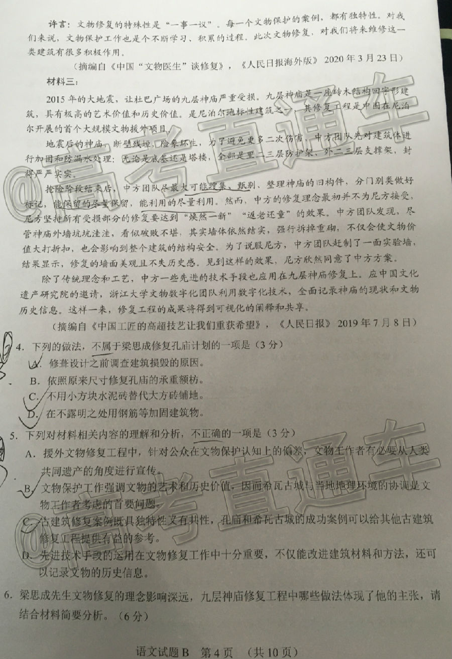 2020ݶģ⼰ο
