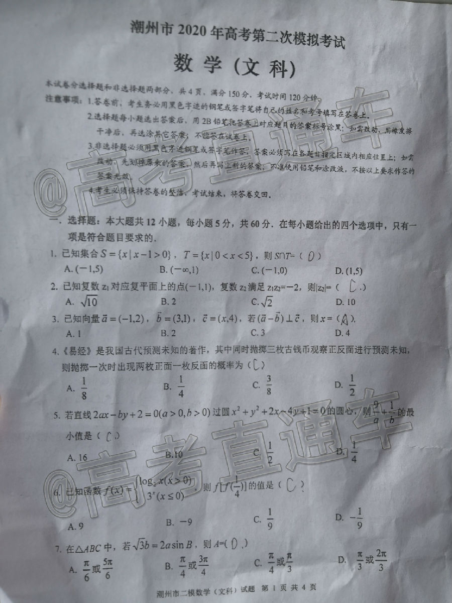 2020ݶģ⼰ο