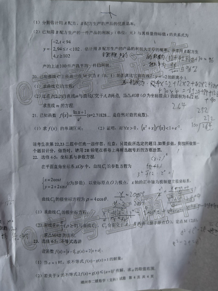 2020ݶģ⼰ο