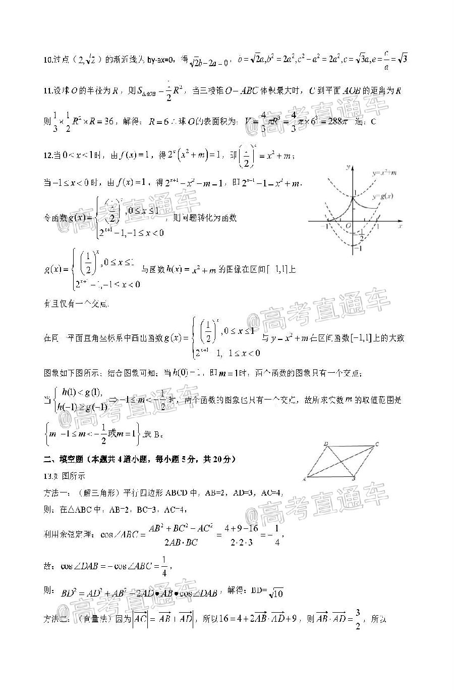 2020ݶģ⼰ο